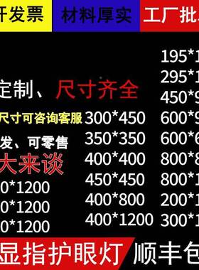 SCS簧卡扣led灯200x120平灯窄边0平框板15×120走廊过道吊弹顶嵌