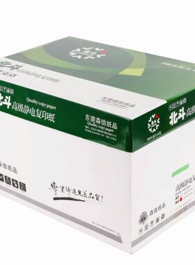 翠绿深绿色A3彩色复打印SHD纸80克可做手0工印折厂家5纸0张/包