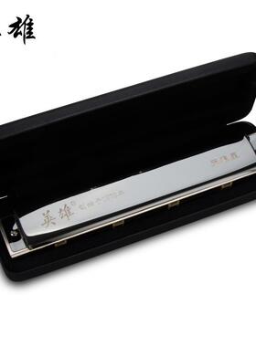 童英雄24孔音DKMC调复口琴学天狼星成人儿演奏初练习乐器