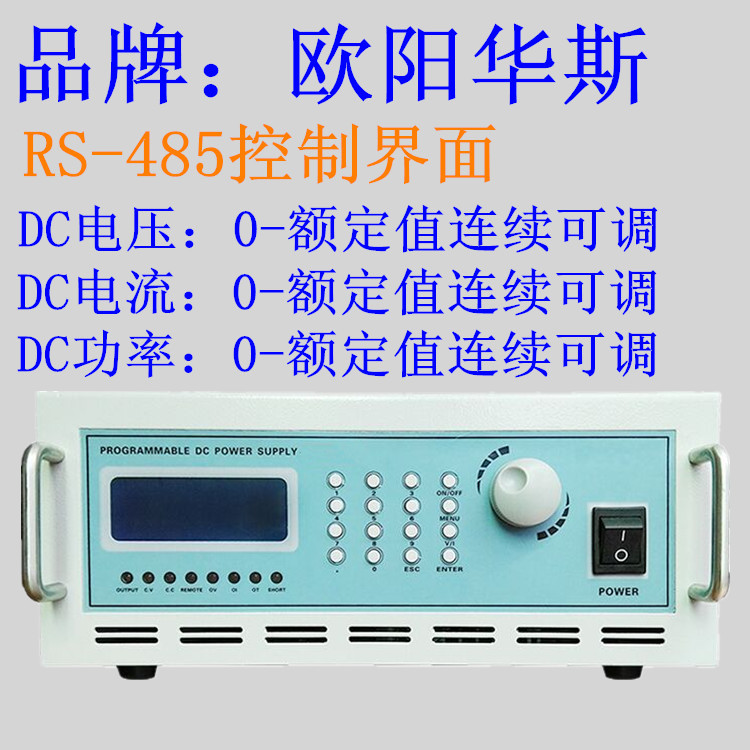 程控直流稳压电源80V20A-80V80A