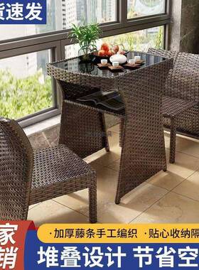 阳台休闲JTP桌椅椅三件套外庭院藤茶桌台椅组合休闲小茶几户露藤