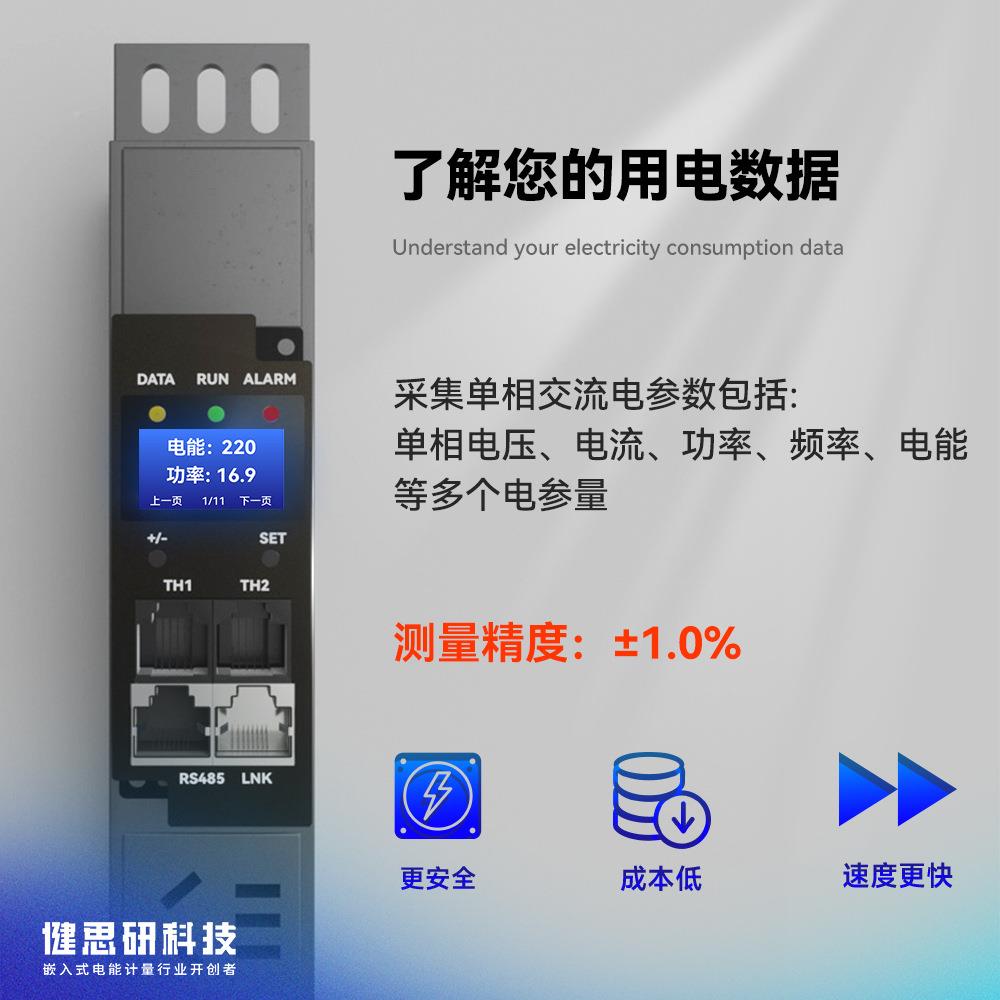 智能PDU表计量数据机电源房分单元精准管理配电子式高精度计YAJ头