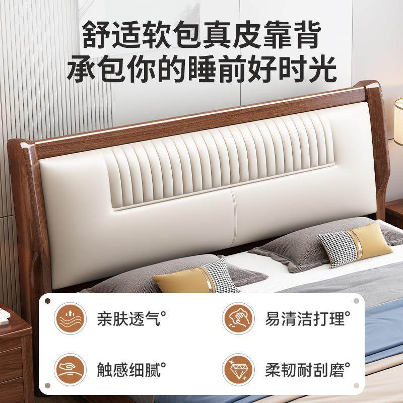 胡桃木全实木加软GKU包床1.5米现代简约主厚8卧室1.单米双人榫卯