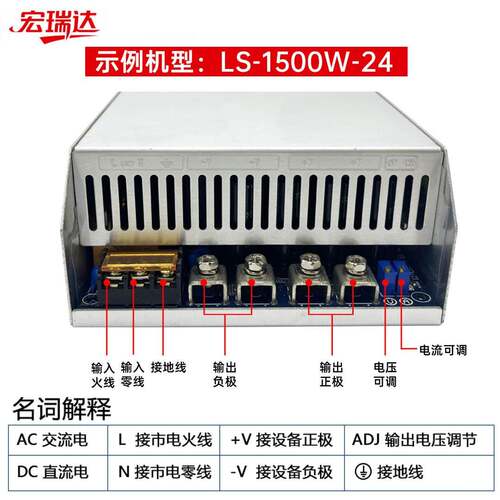 LS-1500W5S-050W1000W100大率开关电源220转12V24V36伏4功8直流变