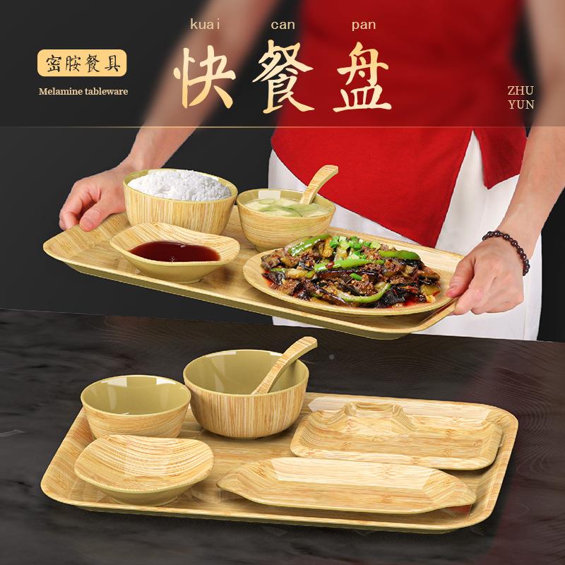 竹木纹A密胺餐碟具套装自助快餐店专用托饭盘VPH汤碗盘菜快餐盘5