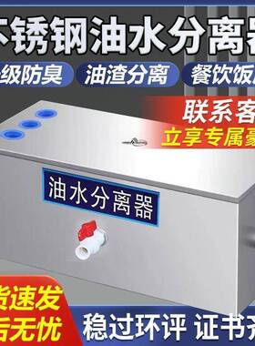 油水分离器房餐饮厨DZT饭店家用商用不锈钢下隔油水道水油污过滤