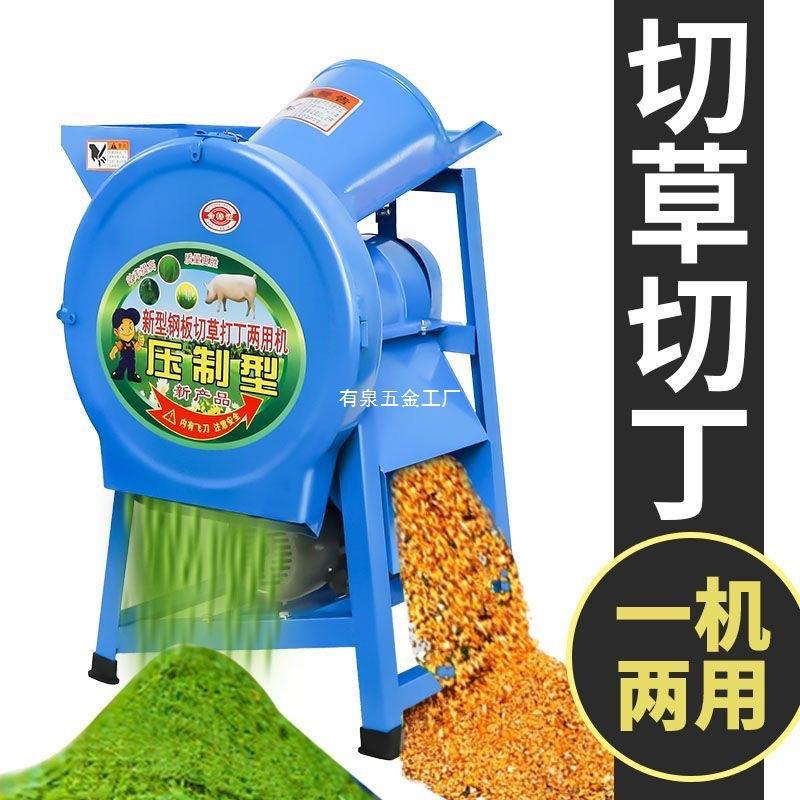 电动切草切丁机红萝卜瓜果薯蔬菜粉鸡碎机碎打机猪EDI草切碎机养