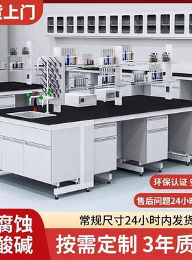 实验实台实室工作台试验台全钢木边台中央台化验室KXM验验桌操作