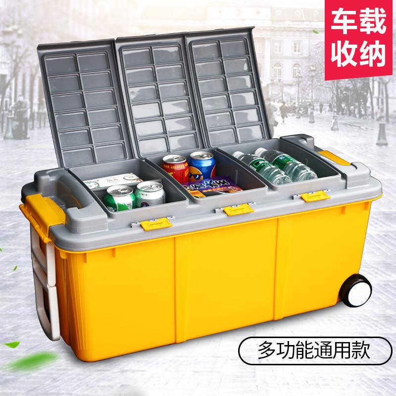 Bv7汽QWA收纳箱后备车箱储物箱用车载置物用品车内尾箱杂物盒车整