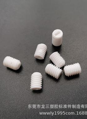 龙三内一字槽米螺丝M5*8mmPC头一字紧机定螺钉无塑NOW料螺杆