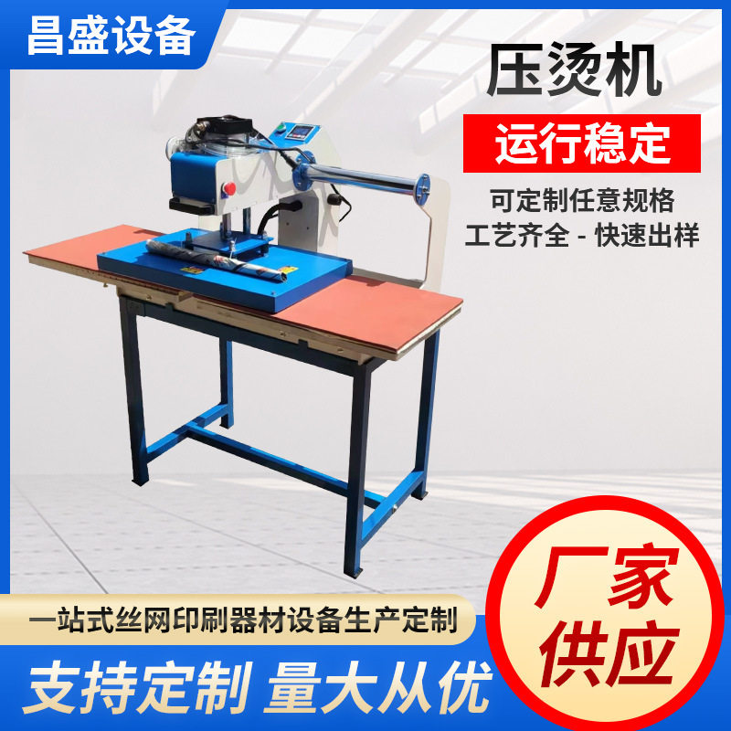 自动双工位气动烫标印花热转印机