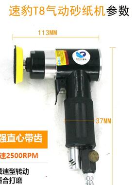 速豹AST打T气动纸机1寸2寸38寸抛光机砂磨光机磨打蜡机同心直心带