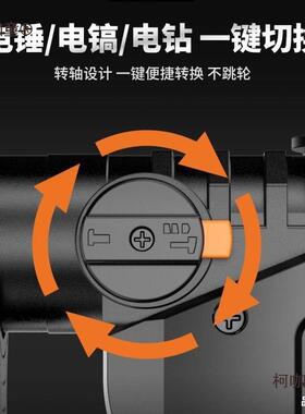 德国KOMA大X功能率两用拆电锤电镐多功冲击钻IHV混凝土破墙开麦太