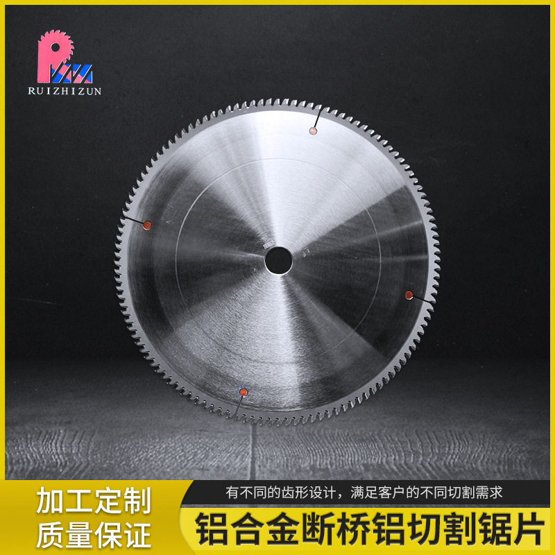 厂家直供断桥铝不锈钢超薄锯片