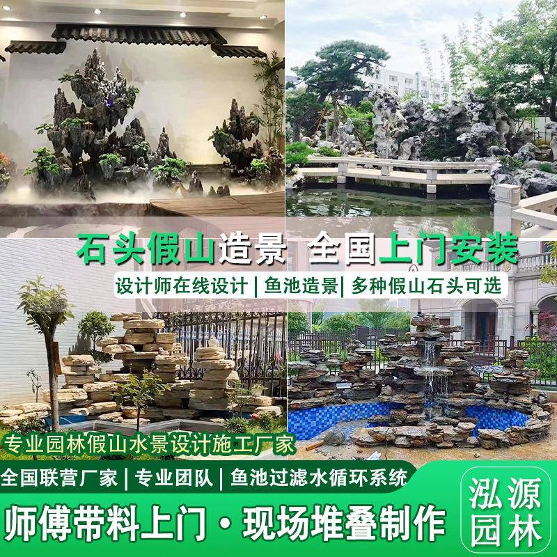 假山景作鱼制池假山流水景设计施工庭院观水RHG系水鱼池假山石头