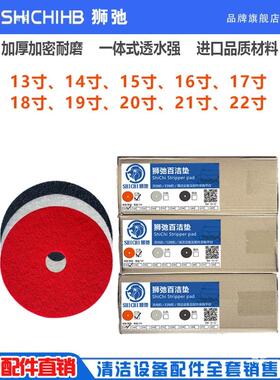 红白1黑色百垫地面擦拖洗地机清白洁布13洁,5,16,17,LHM车20寸抛