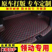 汽后备箱垫款 箱垫子 车北京785现领代动专用.全包围后尾款