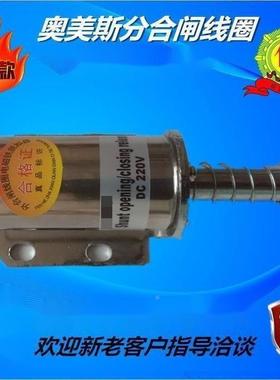 厂家直销VPE-12闸分合闸电磁铁分合CSU线圈