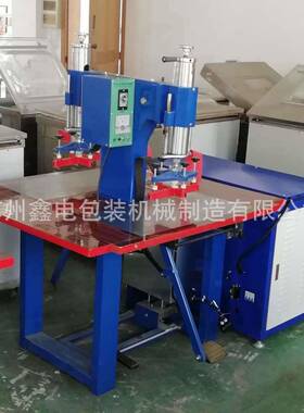 PVCC磁性门帘焊软接机PTQIV软橡胶边机器门帘PVC包包边高频热合机