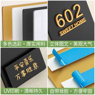 亚克力门牌号创意轻奢奶油风小区公寓入户门装饰带感应灯发光门牌