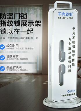 门加防盗锁架指纹锁展36929示架智能密码锁门展架电子锁锁防盗厚门厂家