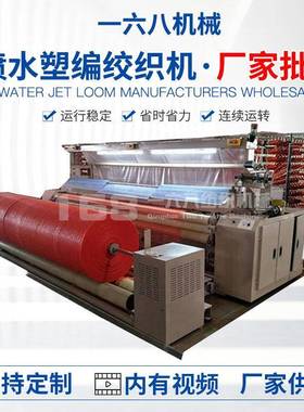 养殖围织网塑编绞设织机渔业畜牧业养殖RNN网编制备喷水塑料编机