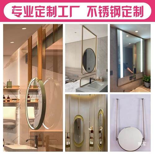 不锈钢吊杆镜酒间店宾馆民宿卫生天花板空悬吊JIJ浴镜室镜子