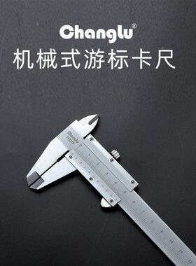 长0鹿厂家工级卡尺游标卡尺1业5mm家用小BQK型高油标卡尺精度耐磨