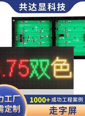 户外FXW1告0门P头全彩屏室外广走字屏P10七彩屏5多彩屏显示P屏厂