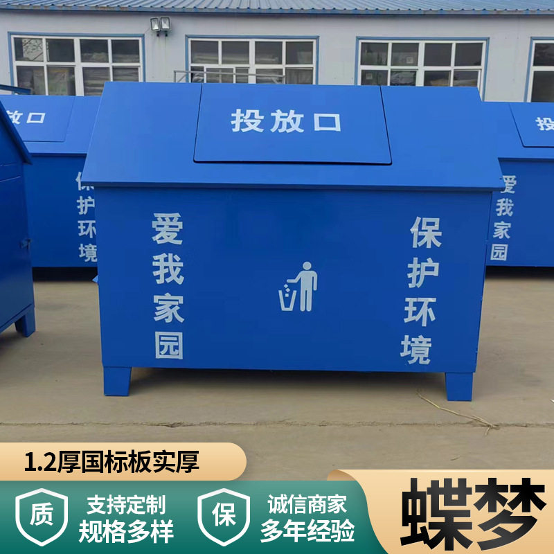 户外镀锌板分类环卫垃圾箱