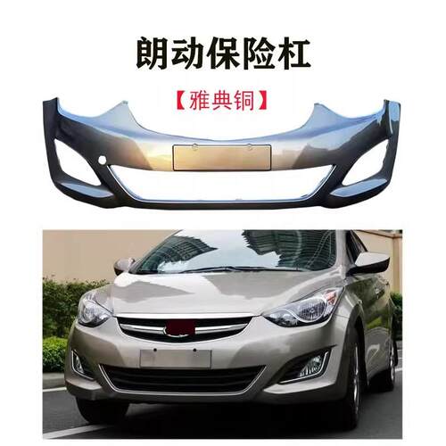 2北6京xi1an代朗动前保险杠带原厂漆1314151款UYL北京