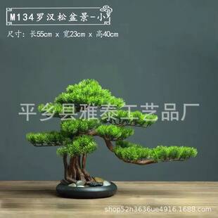 新中式仿真盆景迎客松摆件玄关屏风柜子客厅办公室茶桌酒店装饰品