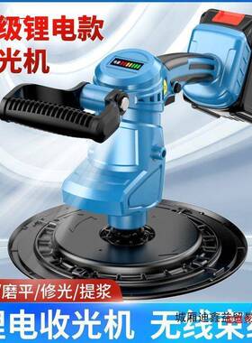 混锂电抹墙充电式电OYK机动抹机平机水泥收光电抹子凝土磨光机磨