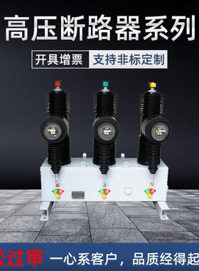 AB-3S-1/6相MRY30A永磁快速分断高压10KV真空断2路器开关高分三断
