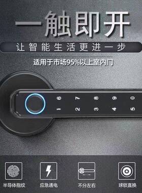 室内指分锁RFF家用木纹门通用型智能办公室子卧室球形执手密体码