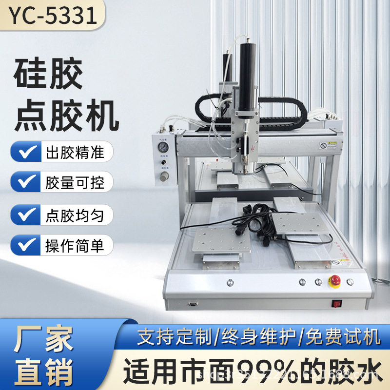 点胶机平台机架双Y轴焊锡机平台螺丝机旋转轴三轴5331厂家直销