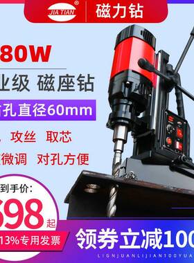 嘉田磁力多功能工业34179级携式小电磁铁磁吸钻型台钻空便钻心磁座钻