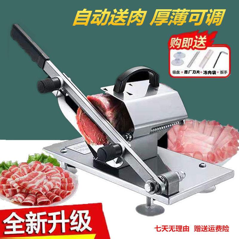 羊肉机家用肥卷加厚不锈钢肉冰冻牛牛羊肉卷切切片切机BKB手动