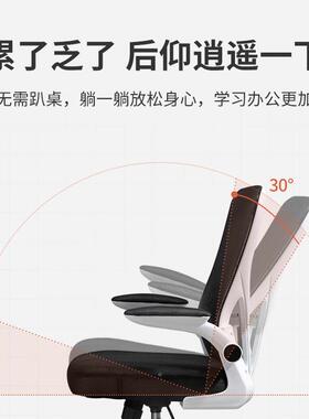 电脑家椅用舒适久坐靠背工宿办舍公座椅人体学椅RLM电竞椅男学习