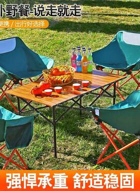 月亮椅折户外叠桌椅子露营旅摆HOR摊叠便携式桌椅游折叠阳折台桌