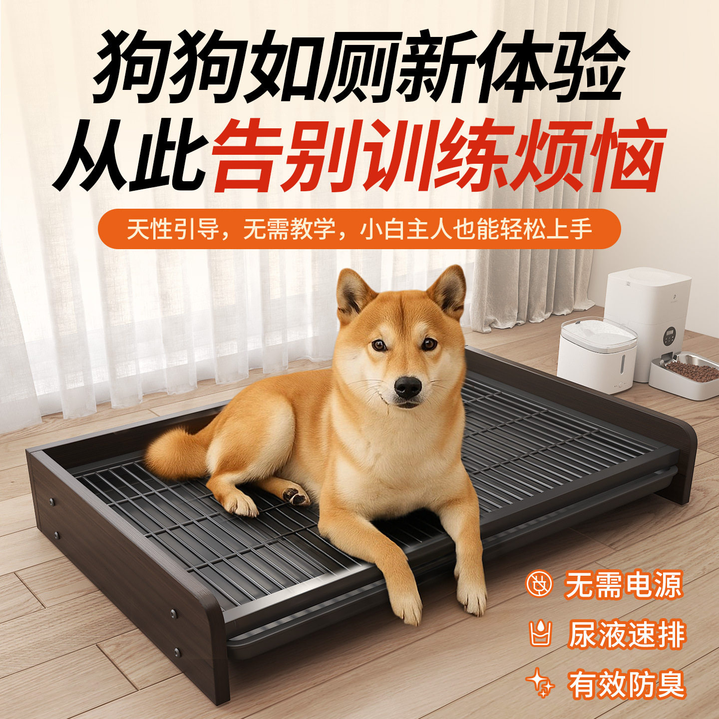 厕所中型犬中号防踩屎抽屉式不锈钢定点自动清理网架狗厕所用品
