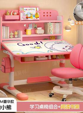 儿童学桌书房成套习书桌写字学生写字家用椅升降书桌VXT矫小正坐