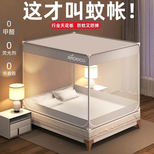 2蚊帐家用025新款卧室蒙古免安包装底1.5米×2YHV米加密儿全童防