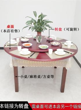 A10实木餐桌圆桌转胶盘圆形家用旋转圆盘酒橡木台面LSGM桌面店转