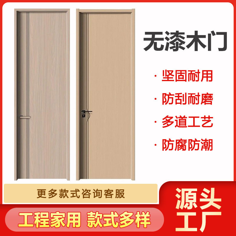 卧室门钢木门经济型免漆门生态烤漆门室内门套装门房间门