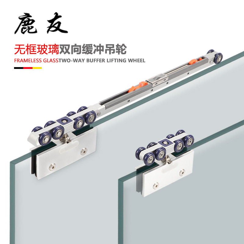 无框玻璃门阻尼滑轮浴室门推拉门轨道玻璃门移门缓冲吊轮吊轨配件