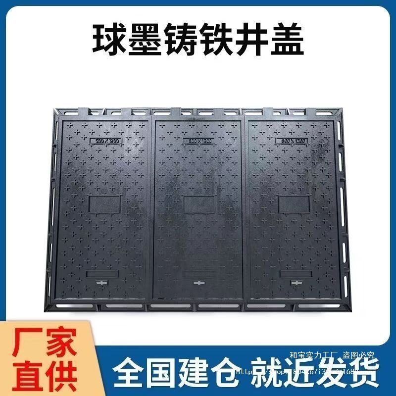 球墨铸铁大井盖三开井盖长方形强弱电正方形电力盖板承重井盖重型