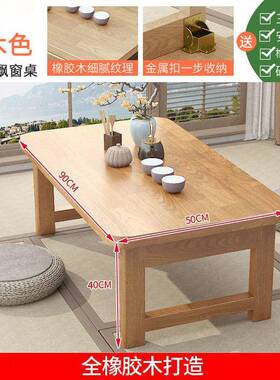 用桌几橡胶木炕桌用实木家榻榻米小茶飘窗桌家床上学习桌ENZ电脑