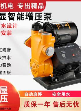 2VIKM20水不锈钢家用增压泵全动自吸泵自来水太阳能智自能数显增
