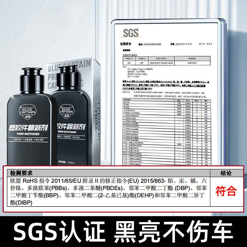 塑料件翻新剂汽车用还原黑色内饰保养蜡老化划痕镀晶车用